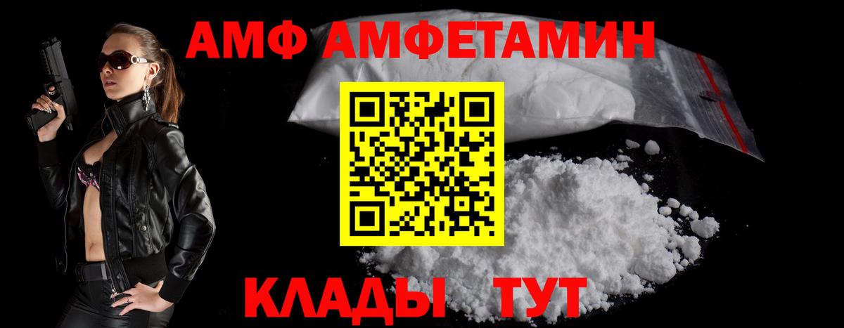 АМФЕТАМИН Premium  Амфетамин  Полевской  Вход с VPN 
