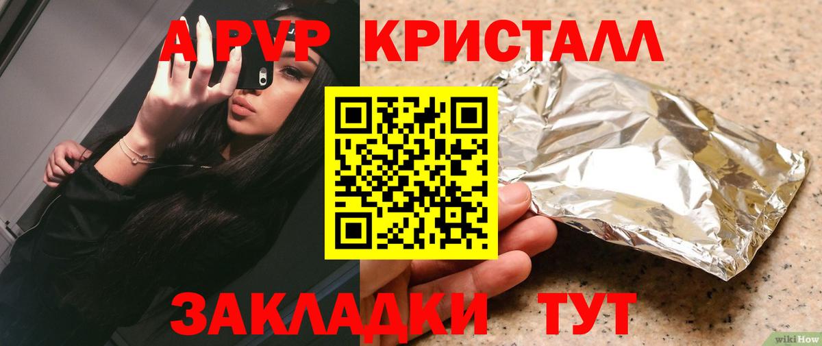 Alpha-PVP мука  Вход с VPN  Полевской  магазин продажи   Alpha PVP Соль  A-PVP СК  Альфа ПВП 