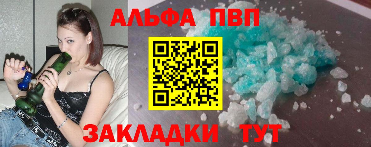 Альфа ПВП мука Полевской