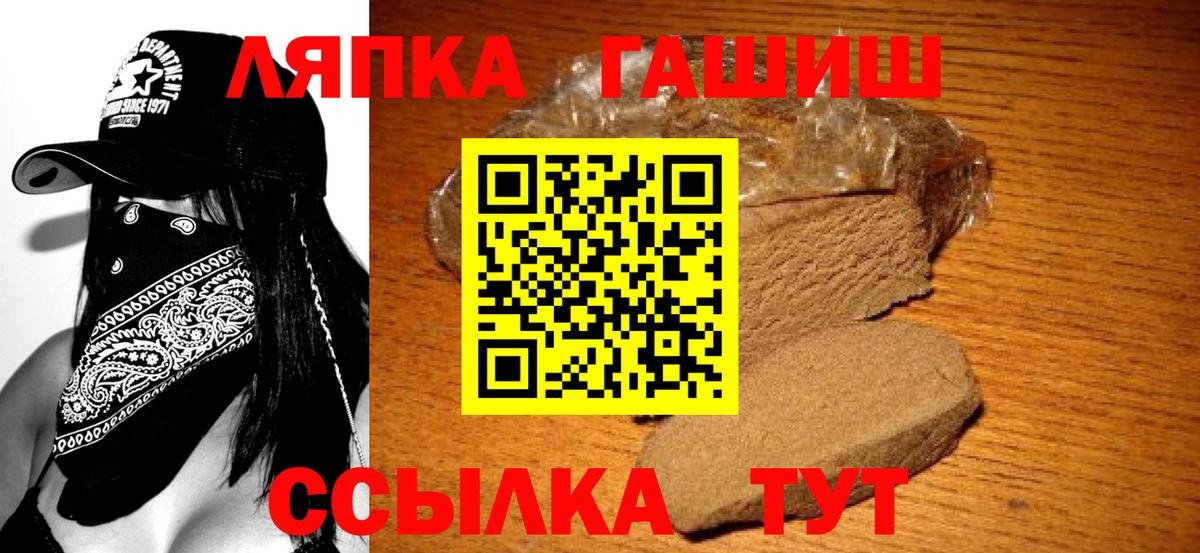 Гашиш хэш Полевской
