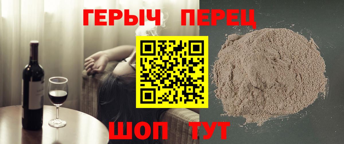 ГЕРОИН белый  Вход с VPN  Полевской 