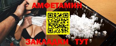 амфетамин Вышний Волочёк
