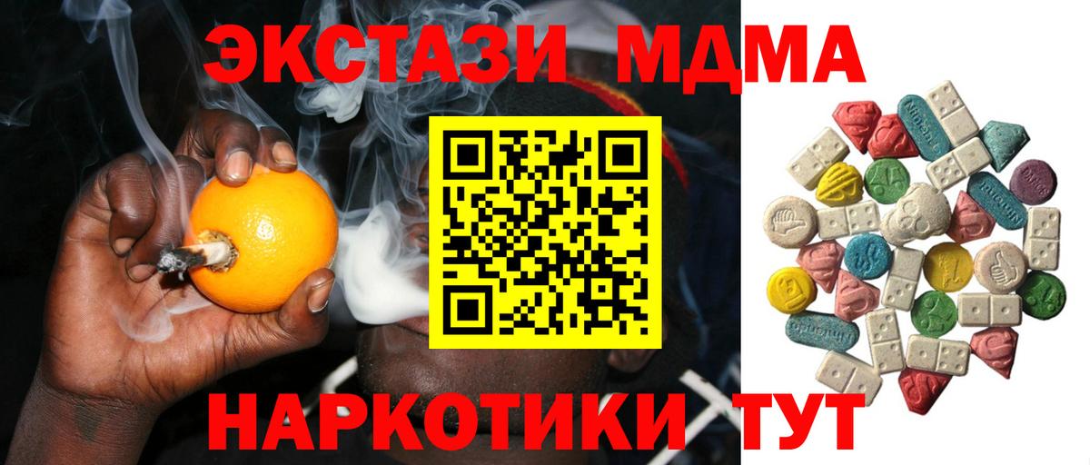 МДМА молли Полевской