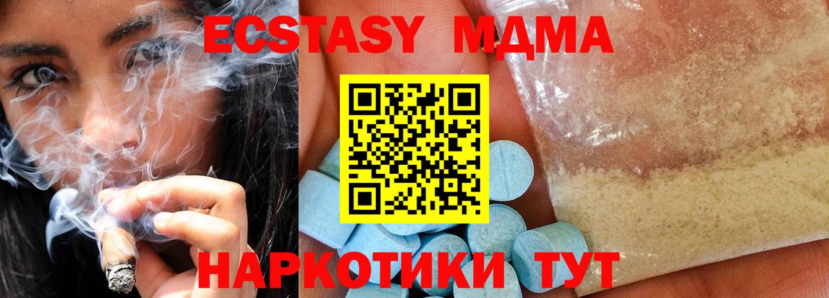 MDMA Molly  MDMA  Вход с VPN  Полевской  МДМА crystal 