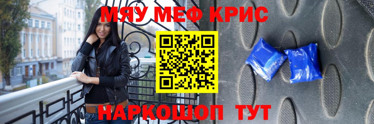 Меф мука  Вход с VPN  Мефедрон  Мефедрон VHQ  Меф  Полевской 