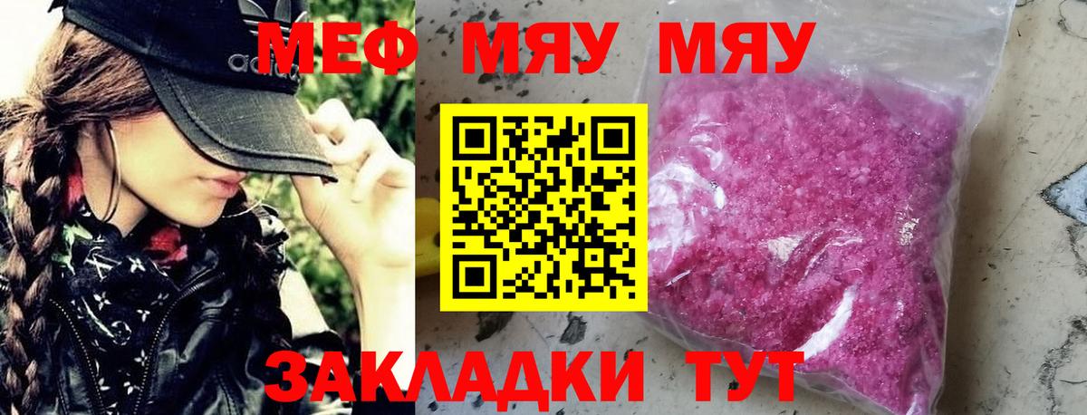 Меф  Полевской