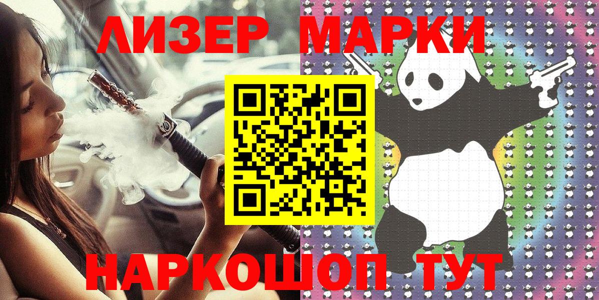 Марки N-bome 1,5мг Полевской