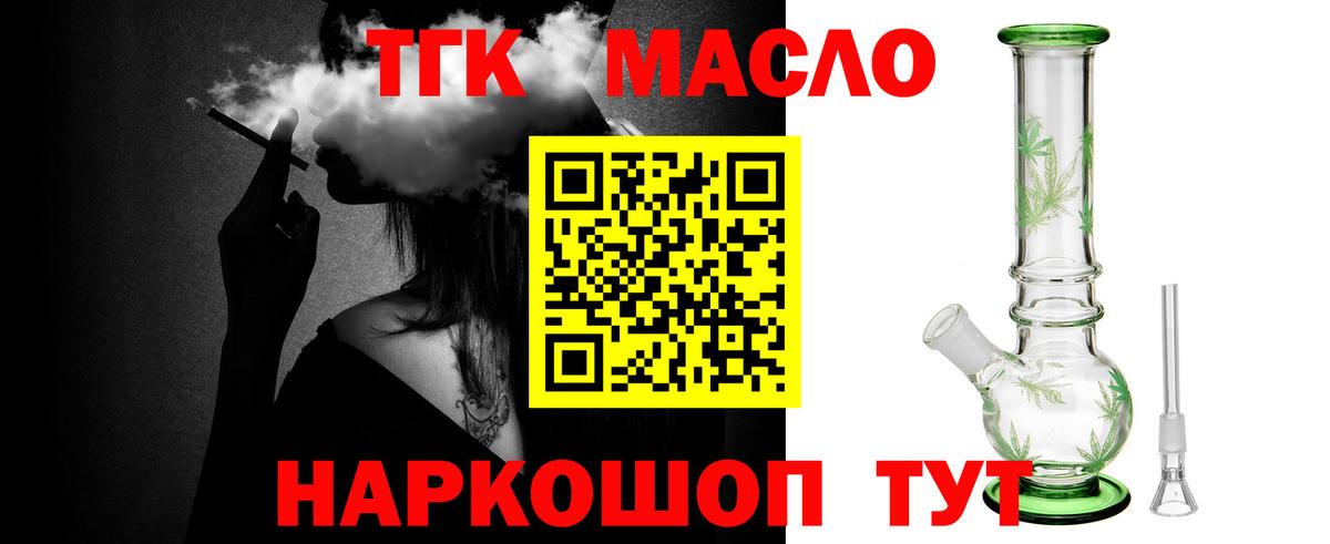 наркотики  Вход с VPN  Дистиллят ТГК жижа  Полевской  ТГК Wax 