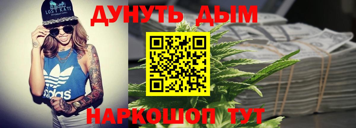 Полевской  Бошки Шишки Ganja  Вход с VPN  Канабис план 